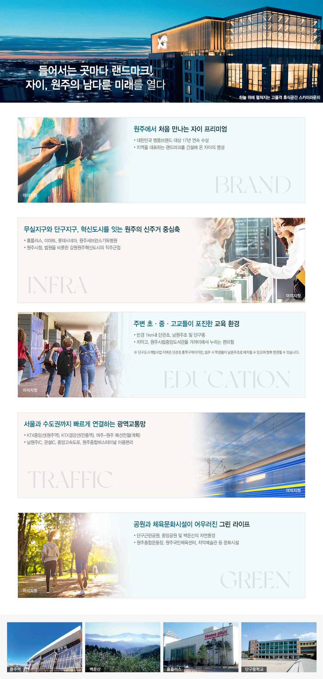 원주 자이 센트로 (11).jpg